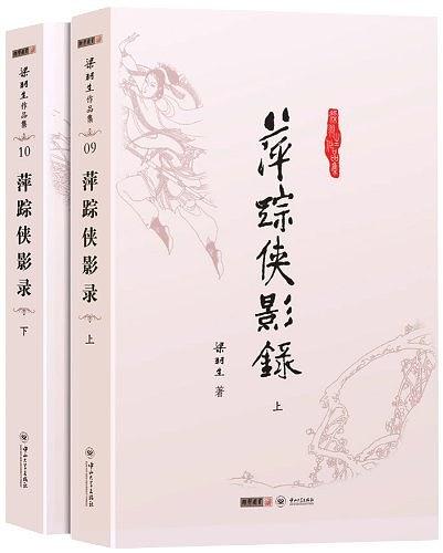萍踪侠影录85版国语版在线观看中文版