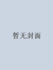大黄蜂中文字幕